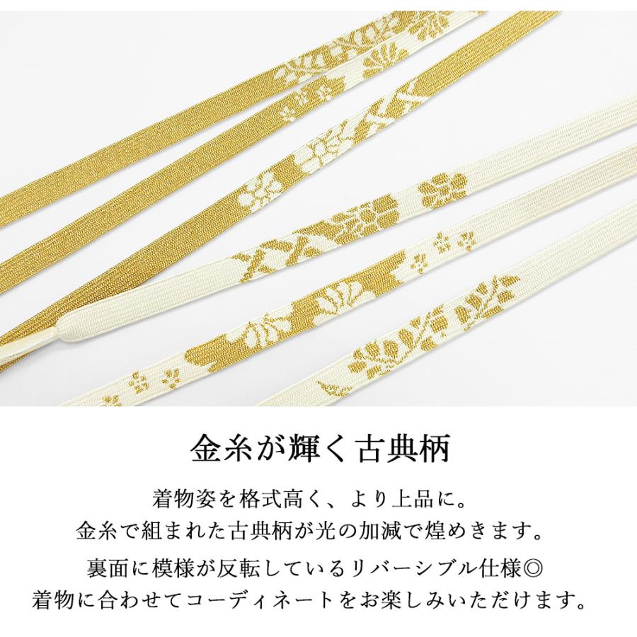 メール便送料無料】高麗組 正絹 帯締め 白 裏金 柄おまかせ 平組 