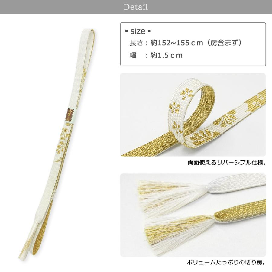 メール便送料無料】高麗組 正絹 帯締め 白 裏金 柄おまかせ 平組