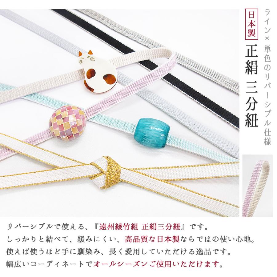 メール便送料無料】正絹 三分紐 日本製 リバーシブル 幅9mm 綾竹組