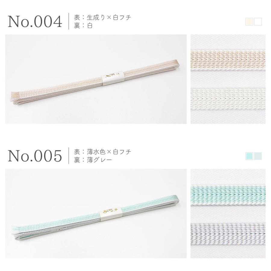 メール便送料無料】正絹 三分紐 日本製 リバーシブル 幅9mm 綾竹組