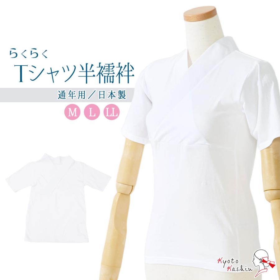 Tシャツ襦袢 半襦袢 Asumo ガーベラ 生成り 着物 和装 インナー 半衿付き Tシャツ 簡単 洗える オシャレ 女性用 LLサイズ WA-W-15-LL 楽天市場】【売れ筋】【Tシャツ半襦袢 (夏用)M/L/LL】 新 らくらくT
