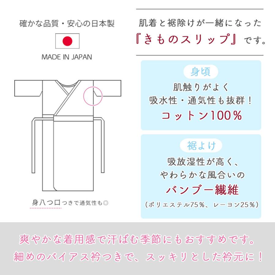 1枚までメール便発送OK】東レ 爽竹 きものスリップ 夏用 和装スリップ