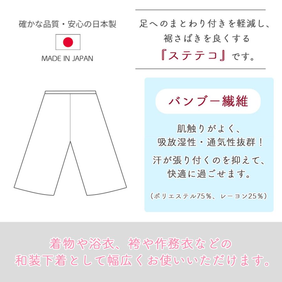 東レ 爽竹 ステテコ レディース 夏 涼しい 洗える 日本製 綿 バンブー繊維｜kyoto-kashin｜02