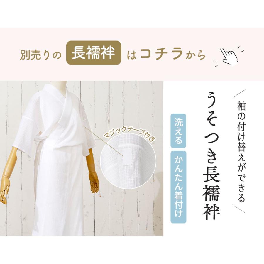 1枚までメール便発送OK】替え袖 うそつき長襦袢用 本麻 替袖 襦袢