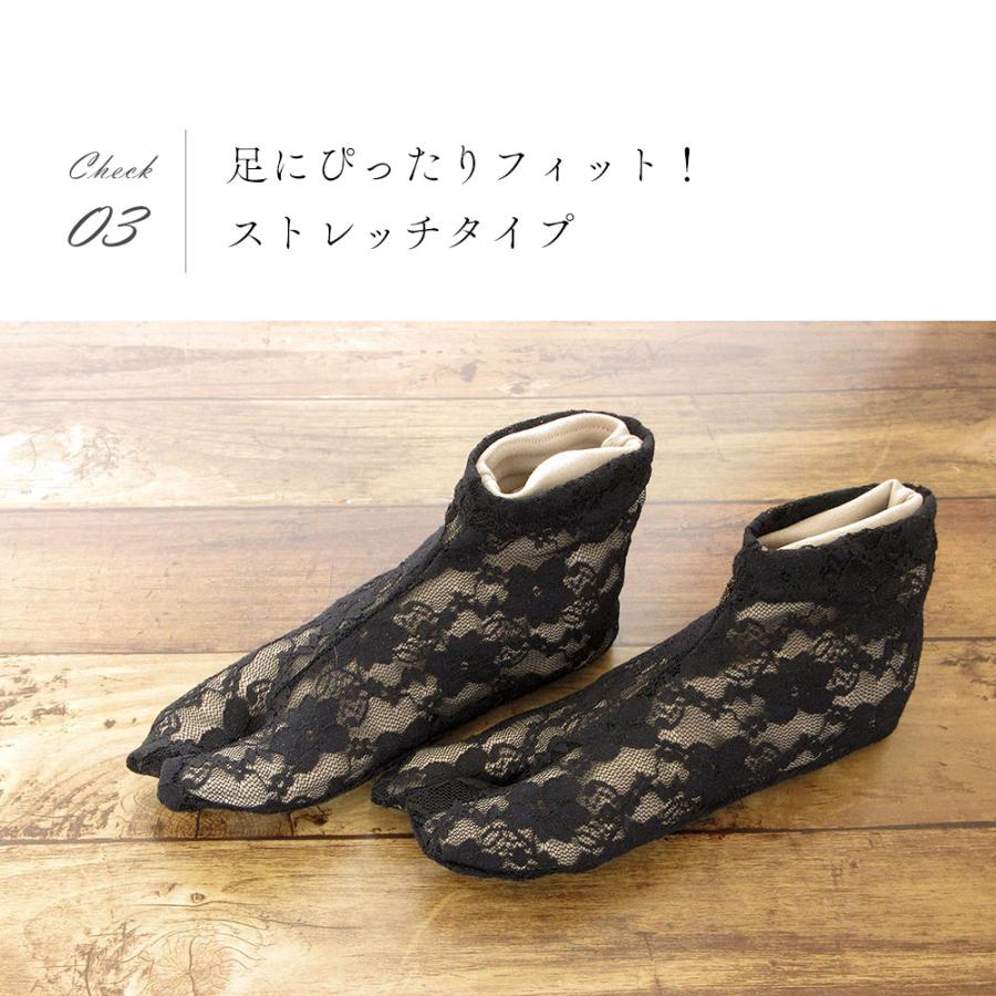 4足までメール便送料無料】レース足袋 ストレッチ 足袋 ソックス 口