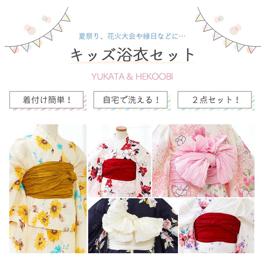 ツモリチサト　浴衣　兵児帯　2点セット　ゆかた 子供浴衣 兵児帯 2点セット こどもゆかた 帯 ゆかた 浴衣帯 洗濯