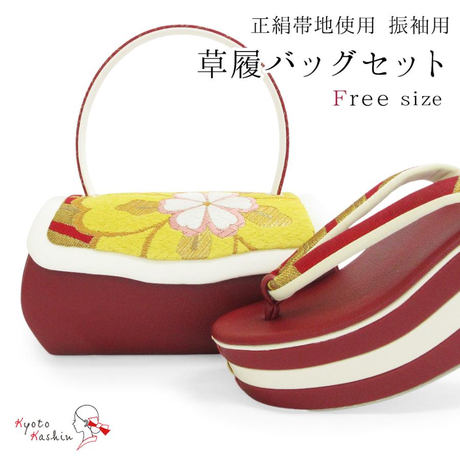 高級正絹帯地草履バッグセット フリーサイズ 厚底 新作 人気