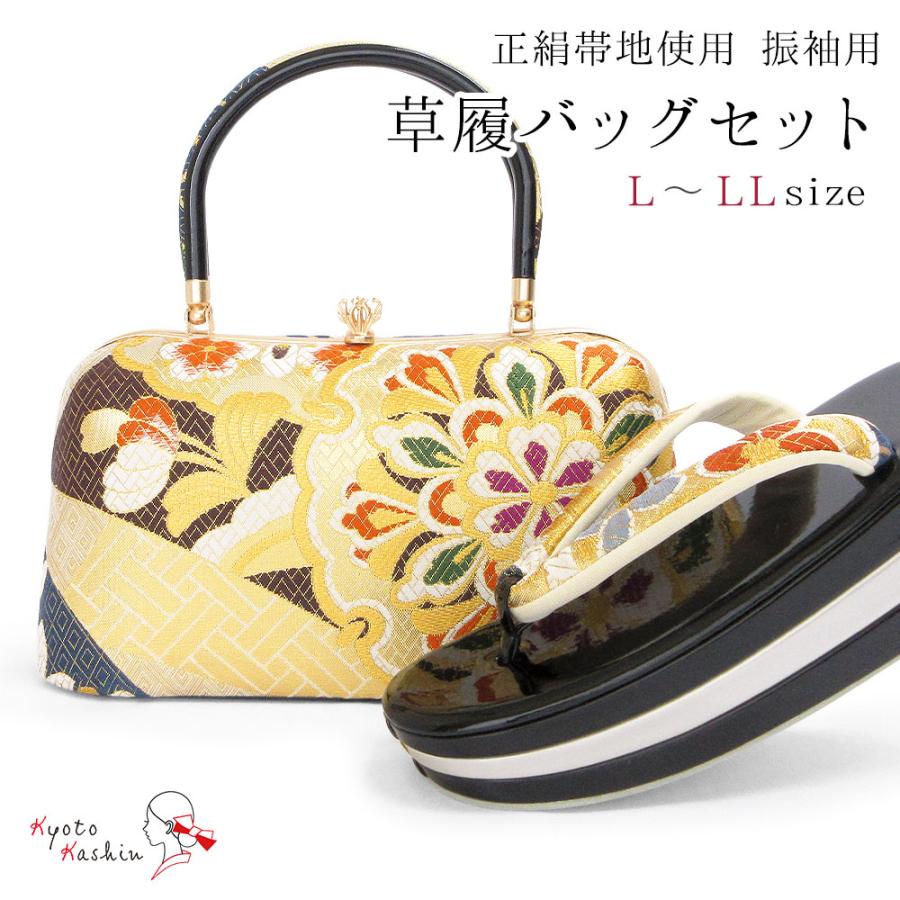夏期間限定☆メーカー価格より68%OFF!☆ 高級西陣正絹帯地草履バッグ 夏期間限定☆メーカー価格より68%OFF!☆ 高級西陣正絹帯地草履バッグ