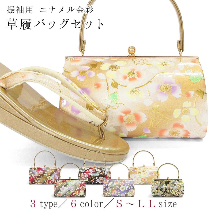 草履バッグセット 振袖 エナメル 金彩 和装 バッグ 草履 花 桜 菊 赤 紫 金 銀 黒 クリーム ベージュ / 成人式 前撮り 卒業式 袴 :zb-01-126:京都華心Yahoo!店 - 通販 - Yahoo!ショッピング 草履バッグセット 振袖 エナメル 金彩 和装 バッグ 草履 花 桜 菊 赤 紫 金 銀 黒 クリーム ベージュ / 成人式 前撮り 卒業式 袴 :zb-01-126:京都華心Yahoo!店 - 通販 - Yahoo!ショッピング