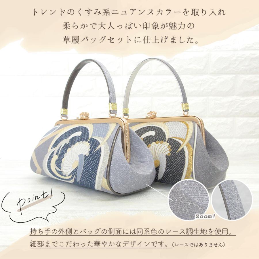 ■新品■新作■厚底■帯地■草履バッグセット■振袖フルセット振袖一式■６９０ 草履バッグセット □新品新作□厚底□帯地□振袖フルセット振袖