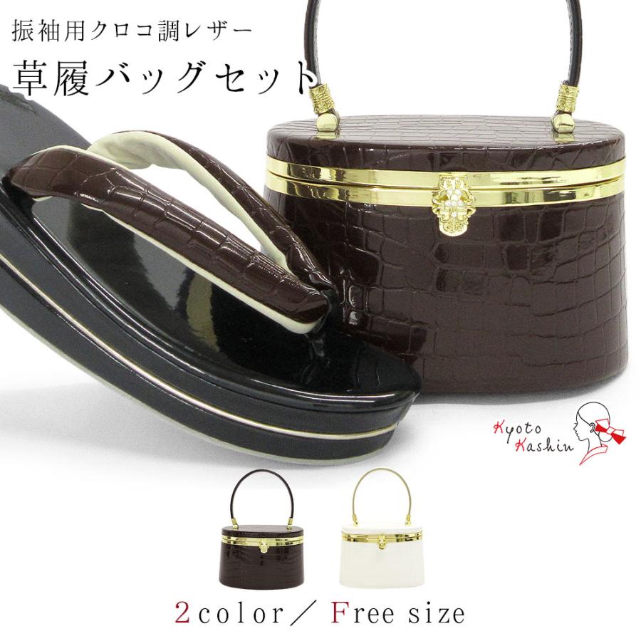 草履バッグセット 成人式 振袖 草履 バッグ セット バッグセット 草履バッグセット 成人式 振袖 草履 バッグ セット バッグセット