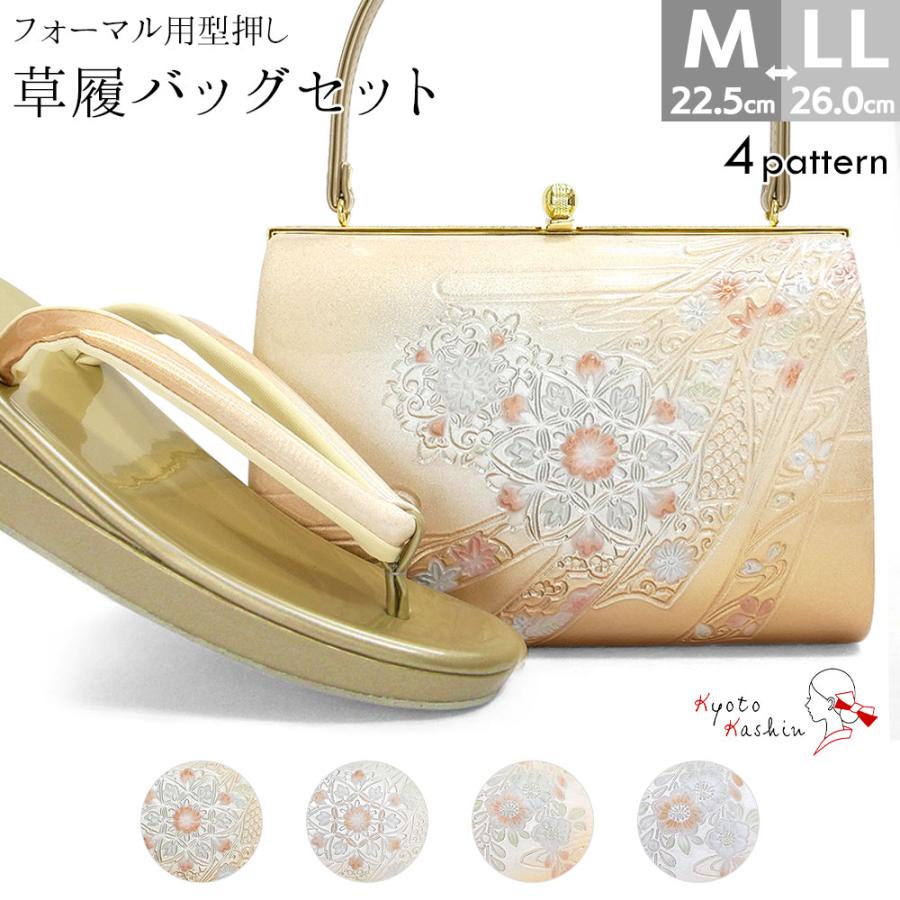 草履バッグセット 留袖 草履 バッグ セット バッグセット 草履 草履バッグセット 留袖 草履 バッグ セット バッグセット 草履