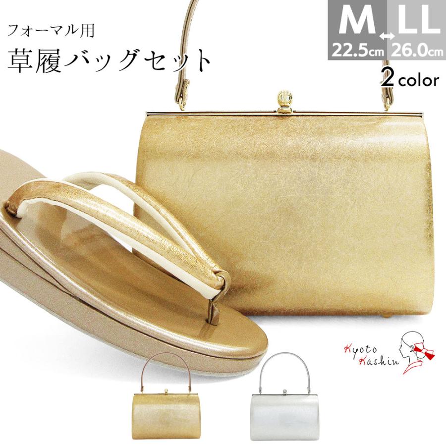 草履バッグセット 留袖 草履 バッグ セット バッグセット 草履バッグ