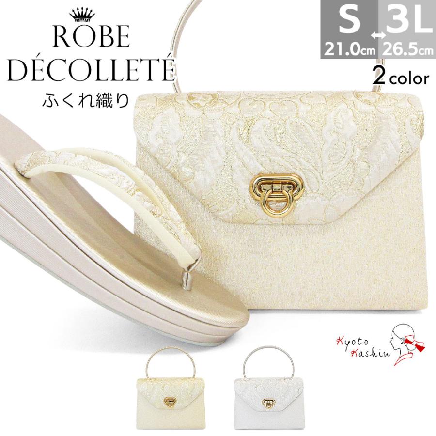 草履バッグセット 留袖 草履 バッグ セット バッグセット 草履バッグ