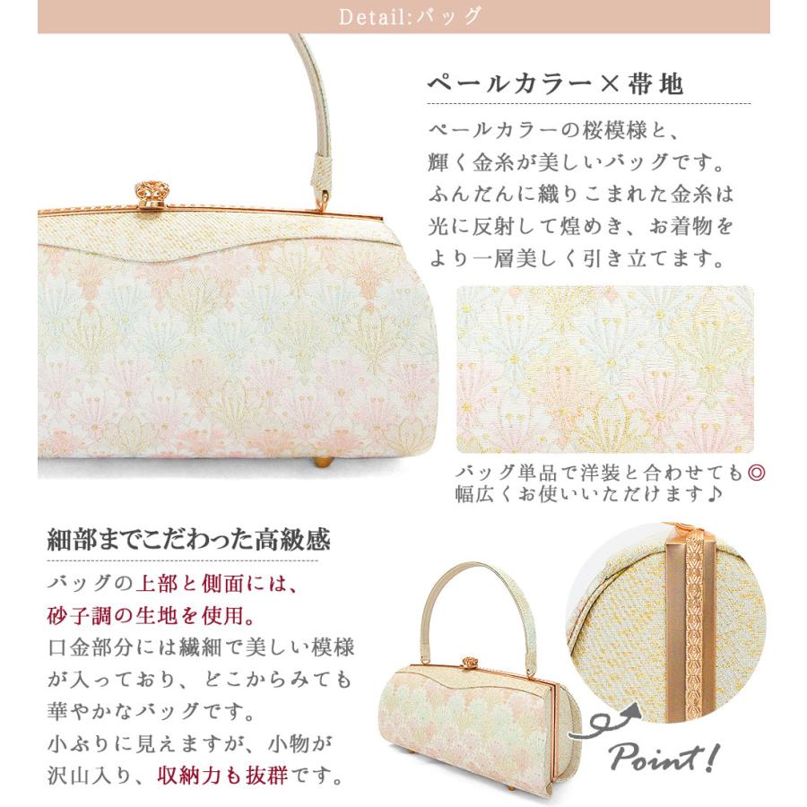 草履バッグセット 訪問着 草履 バッグ セット バッグセット 草履バッグ