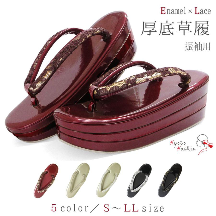 成人式　厚底草履 草履 成人式 振袖 厚底 厚底草履 レディース エナメル レース バイ
