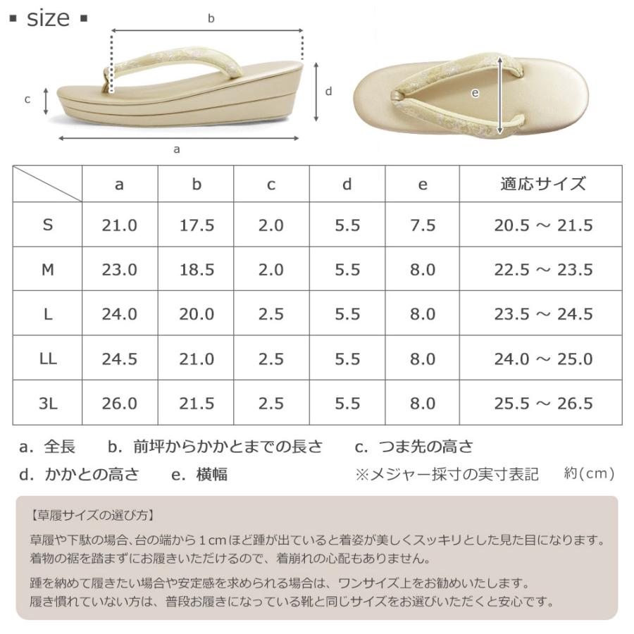 草履 レディース アールヌーヴォー 礼装 黒留袖 留袖 S M L LL 3L サイズ フリーサイズ 結婚式 披露宴 入学式 卒業式 お宮参り｜kyoto-kashin｜04