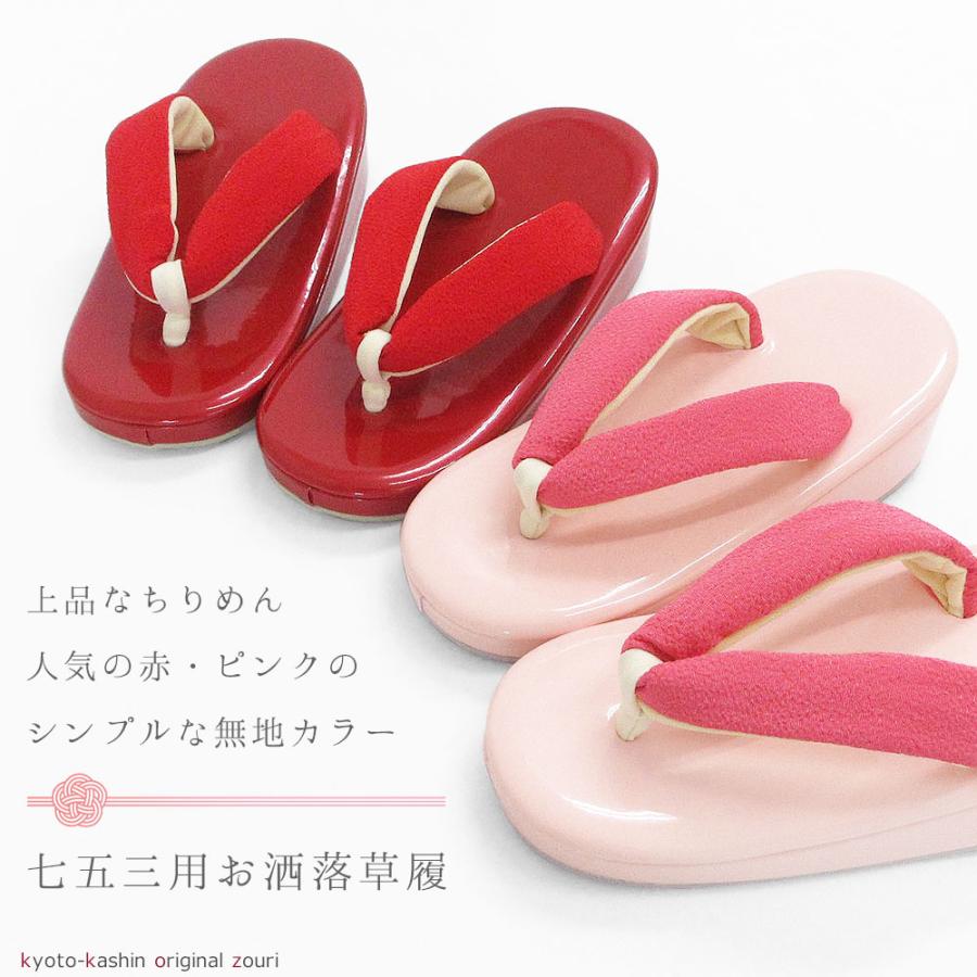 和装 草履 七五三 楽天市場】七五三 草履バッグセット 7歳 21cm 金 銀 紫 ピンク