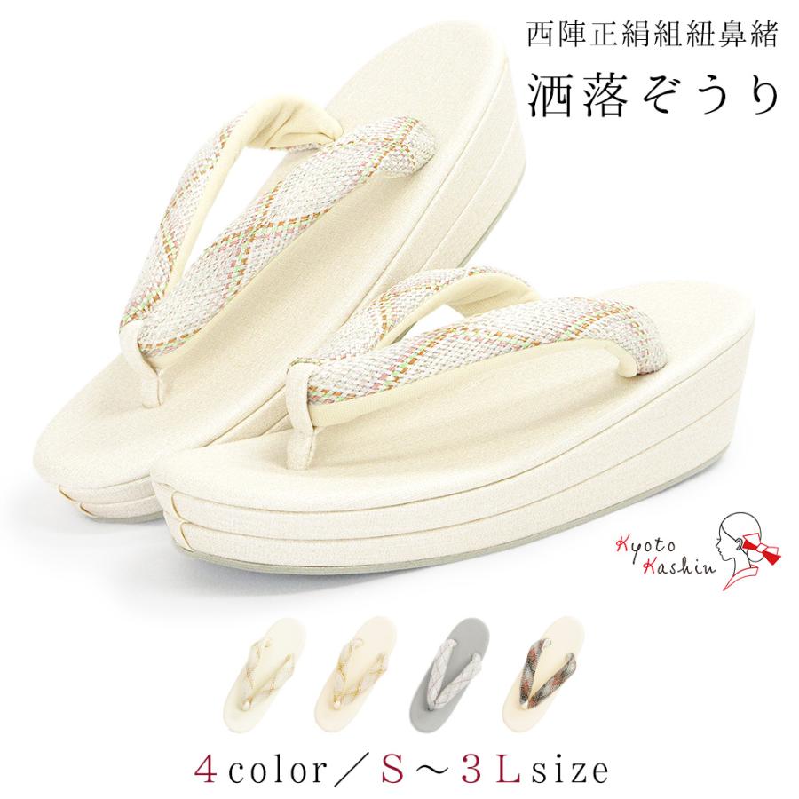 草履 レディース 組紐鼻緒 レザー お洒落 街着 S M L LL 3L