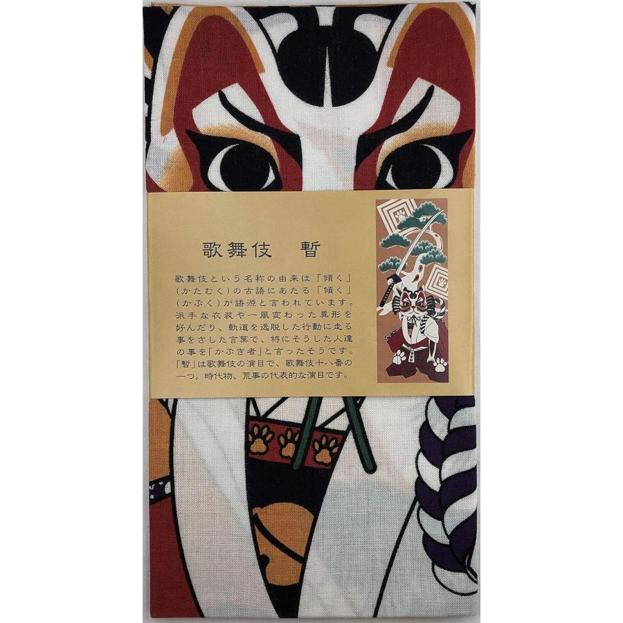 ヤギセイ 手ぬぐい 福招き猫 福招き猫 歌舞伎 暫 約90×34cm 綿100