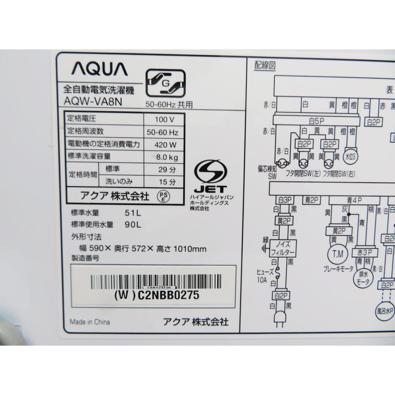 AQUA 良品 8.0kg 縦型 全自動洗濯機 Prette 2022年製 AQW-VA8N AQUA 良品 8.0kg 縦型 全自動洗濯機 Prette 2022年製 AQW-VA8N
