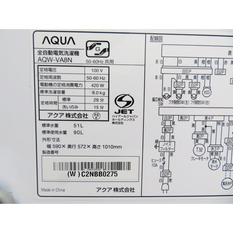 良品 AQUA 8.0kg 縦型 全自動洗濯機 Prette 2022年製 AQW-VA8N インバーター搭載 3Dパワフル洗浄 省水量 省エネ 大型 分解除菌清掃済 設置場所まで (IS03)｜kyoto-maido｜10