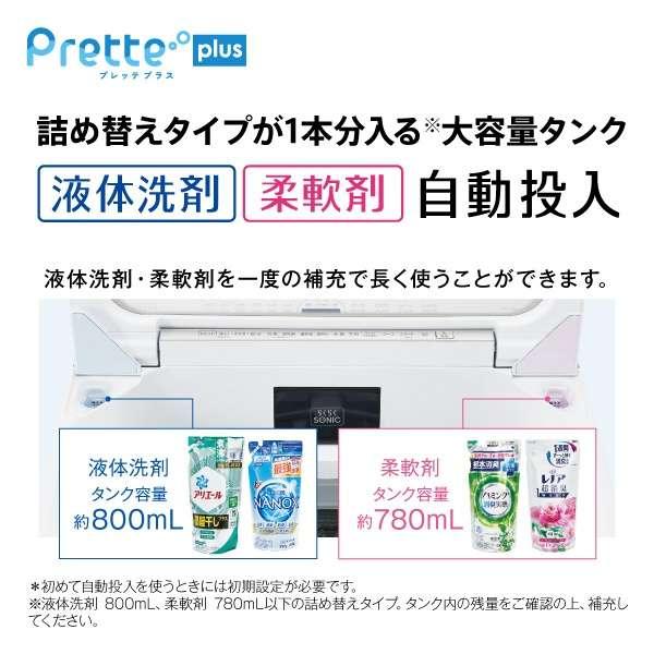 AQUA 良品 8.0kg 縦型 全自動洗濯機 Prette 2022年製 AQW-VA8N AQUA 良品 8.0kg 縦型 全自動洗濯機 Prette 2022年製 AQW-VA8N