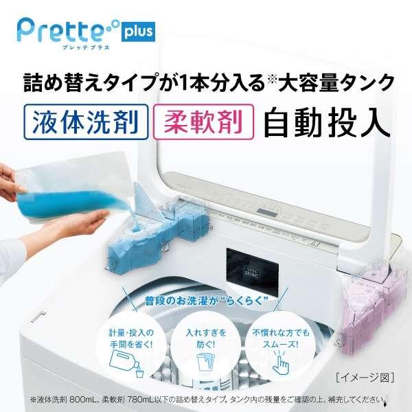 AQUA 良品 8.0kg 縦型 全自動洗濯機 Prette 2022年製 AQW-VA8N AQUA 良品 8.0kg 縦型 全自動洗濯機 Prette 2022年製 AQW-VA8N