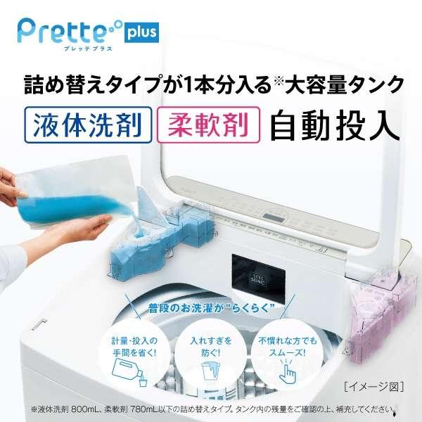 良品 AQUA 8.0kg 縦型 全自動洗濯機 Prette 2022年製 AQW-VA8N インバーター搭載 3Dパワフル洗浄 省水量 省エネ 大型 分解除菌清掃済 設置場所まで (IS03)｜kyoto-maido｜03