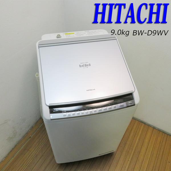 中古 ファミリー対応 日立 9.0kg タテ型洗濯乾燥機 ビートウォッシュ 乾燥5.0kg BW-D9WV 2016年製 シルバー 大型 分解除菌清掃済み 設置場所まで (IS01) : bs08 : 京都まいどヤフーショッピング店 - 通販 - Yahoo!ショッピング 中古 ファミリー対応 日立 9.0kg タテ型洗濯乾燥機 ビートウォッシュ 乾燥5.0kg BW-D9WV 2016年製 シルバー 大型 分解除菌清掃済み 設置場所まで (IS01) : bs08 : 京都まいどヤフーショッピング店 - 通販 - Yahoo!ショッピング