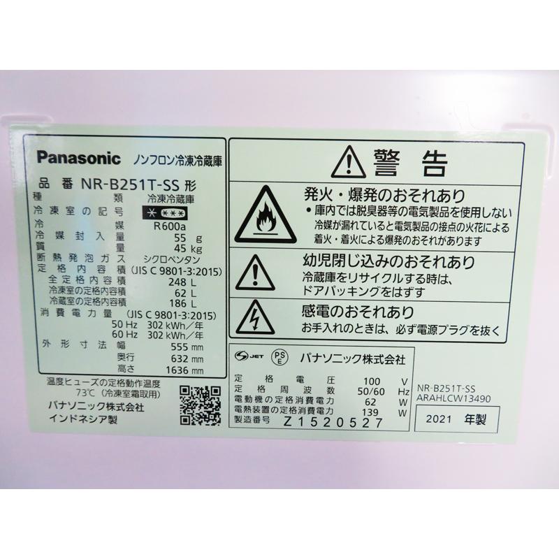 中古 新生活 Panasonic 248L 2ドア冷蔵庫 右開き 自動霜取り 上冷凍 NR-B251T-SS 2021年製 シルバー 除菌清掃済 一人暮らし 省スペース 設置場所まで (CL05)の画像