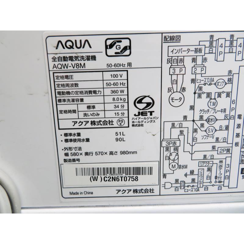 AQUA（アクア） 良品 新生活 AQUA 8.0kg 縦型 全自動洗濯機 2022年製