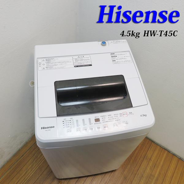 ハイセンス 中古 良品 一人暮らし 4.5kg 縦型 全自動洗濯機 2019 ハイセンス 中古 良品 一人暮らし 4.5kg 縦型 全自動洗濯機 2019