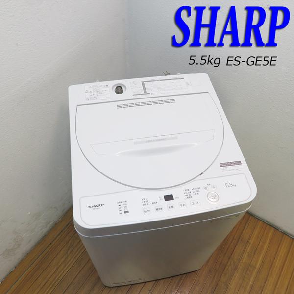 SHARP 全自動洗濯機 ES-GE5H-W 2023年製