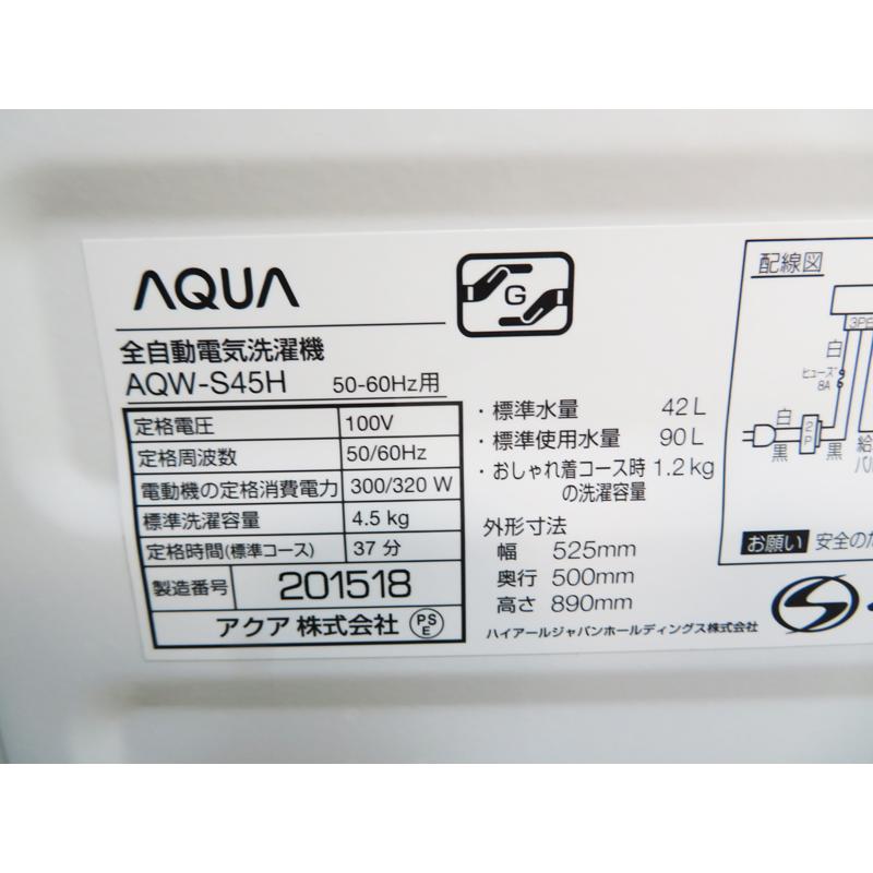 美品 AQUA 4.5kg タテ型 全自動洗濯機 2019年製 小型 高濃度クリーン
