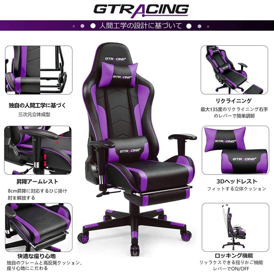 GTRACING ゲーミングチェア スピーカー・オットマン付き Bluetooth5.0 パープル 1年保証 (GT890YJ)|kyoto-maido|04