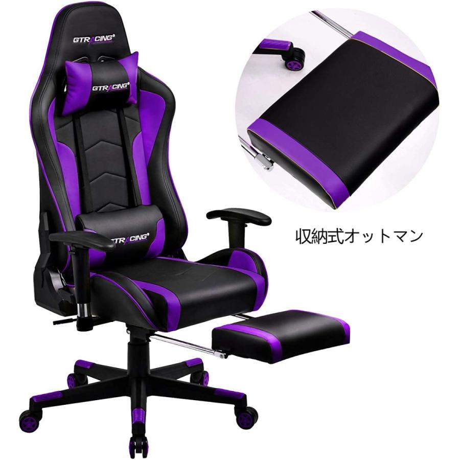 GTRACING ゲーミングチェア スピーカー・オットマン付き Bluetooth5.0 パープル 1年保証 (GT890YJ)|kyoto-maido|06