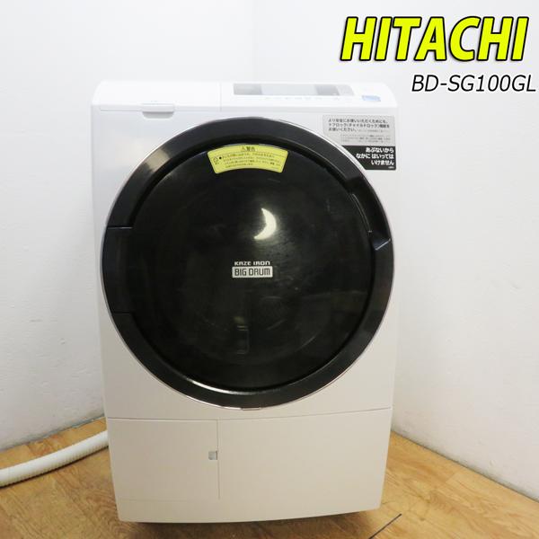 中古良品 大容量 HITACHI 10.0kg ドラム式洗濯乾燥機 乾燥6.0kg 2018年製 左開き BD-SG100GL 省エネ 除菌清掃済  設置場所まで ls07