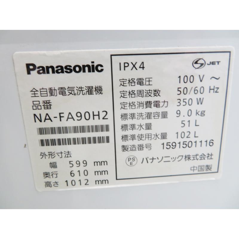 Panasonic（パナソニック） 中古 ファミリー対応 Panasonic 9kg 縦型