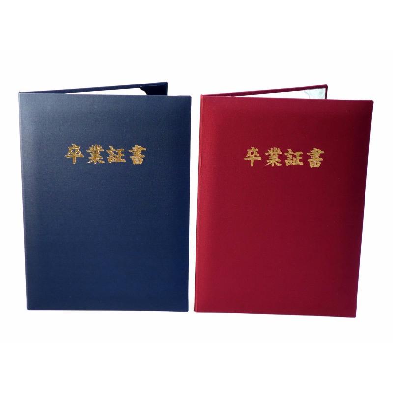 京都マルタヤ A4用 卒業証書タイトル入り 紺 or エンジ 布表紙 パット