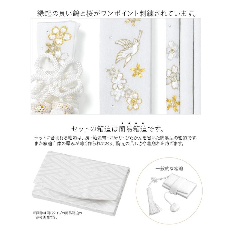 婚礼箱迫セット 花嫁小物五品セット 懐剣セット 鶴 桜 刺繍 婚礼箱迫セット 花嫁小物五品セット 懐剣セット 鶴 桜 刺繍