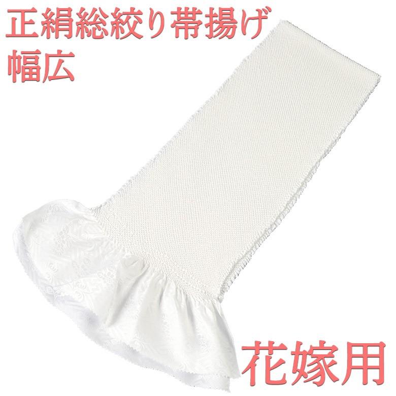 帯揚　絞り　白 帯揚げ 振袖 絞り帯揚 帯あげ 無地 単品 絞り くすみカラー 化繊