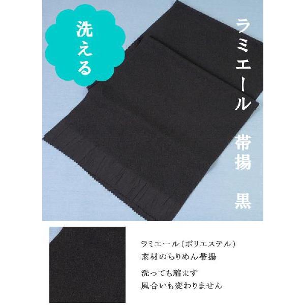 帯揚げ 喪服用 ラミエール ちりめん 黒 : 京のみやび - 通販 - Yahoo