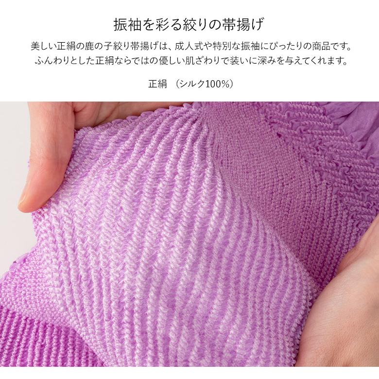 帯揚げ 鹿の子絞り 中抜き 正絹 振袖用 成人式 結婚式 帯上げ 帯揚げ 鹿の子絞り 中抜き 正絹 振袖用 成人式 結婚式 帯上げ