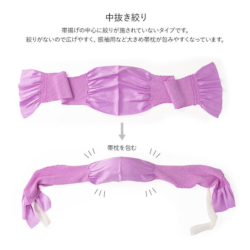 帯揚げ 鹿の子絞り 中抜き 正絹 振袖用 成人式 結婚式 帯上げ 帯揚げ 鹿の子絞り 中抜き 正絹 振袖用 成人式 結婚式 帯上げ