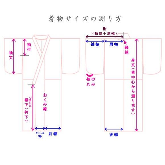 洗える長襦袢 花嫁用 ちりめん半衿付き 広衿 白 袖丈108cm 2尺8寸5分 サイズ M LL 日本製 ポリエステル｜kyoto-miyabi｜04