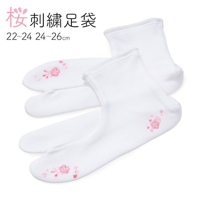 足袋 桜刺繍 ストレッチ コハゼなし M L 22cm 23cm 24cm 25cm 26cm