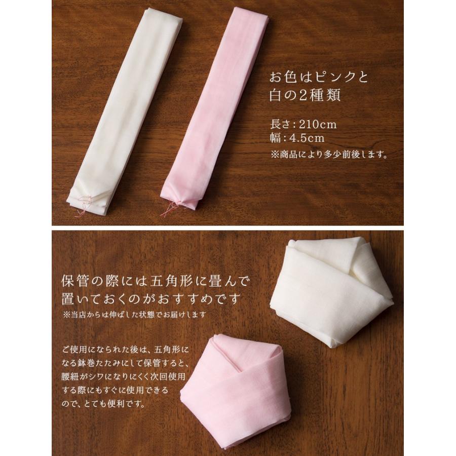 腰紐 モスリン 毛100% 白 ピンク Mサイズ 210cm 並尺 純毛 ウール こし