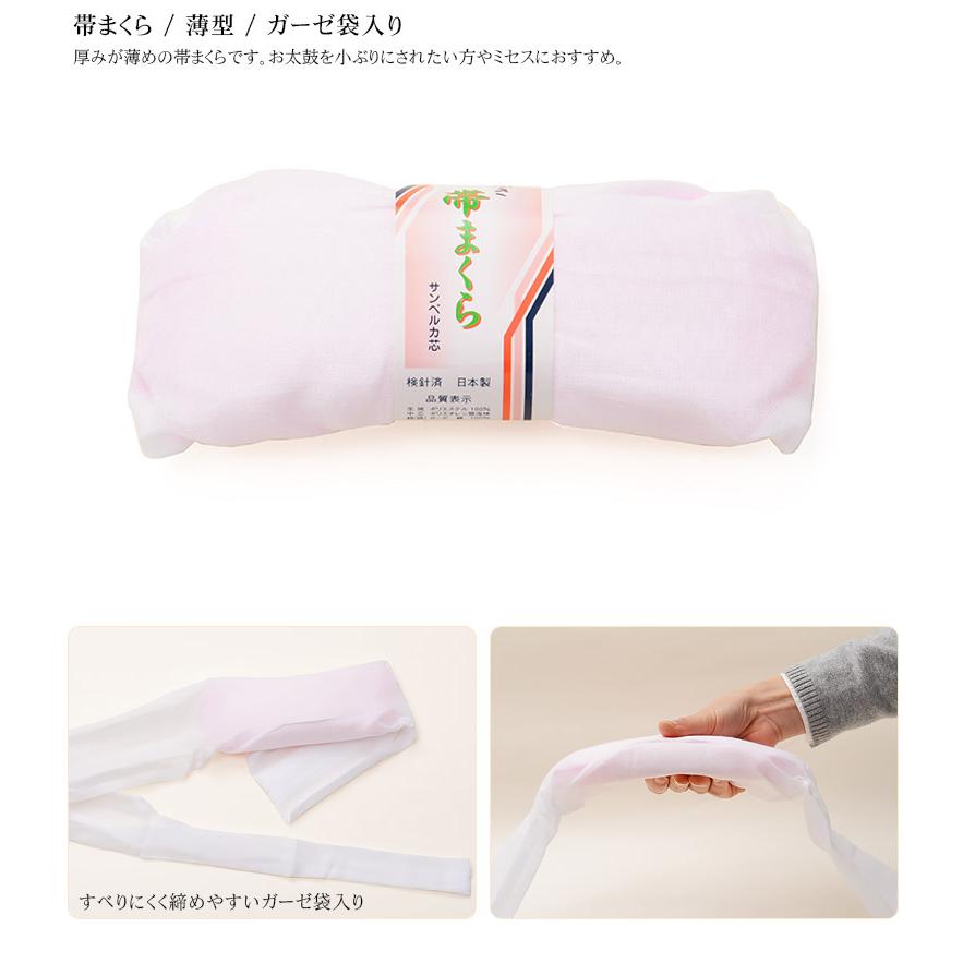 帯枕 ガーゼ袋入 小 低め 薄型 みゆき レディース 着付小物 婦人 帯枕 ガーゼ袋入 小 低め 薄型 みゆき レディース 着付小物 婦人