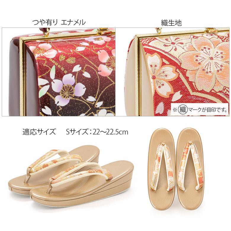 草履バッグセット 成人式 結婚式 フォーマル Sサイズ 小さい 草履バッグセット 成人式 結婚式 フォーマル Sサイズ 小さい